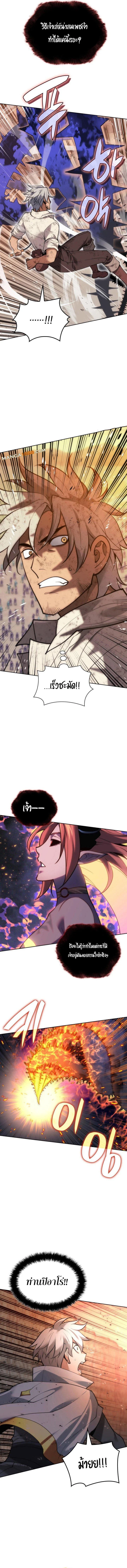 Overgeared จ้าวแห่งยุทธภัณฑ์ ตอนที่ 277 page 1