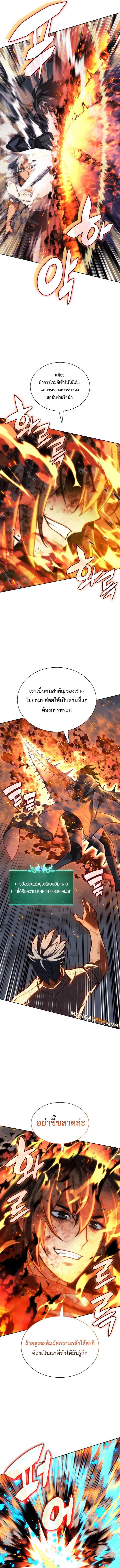 Overgeared จ้าวแห่งยุทธภัณฑ์ ตอนที่ 277 page 2