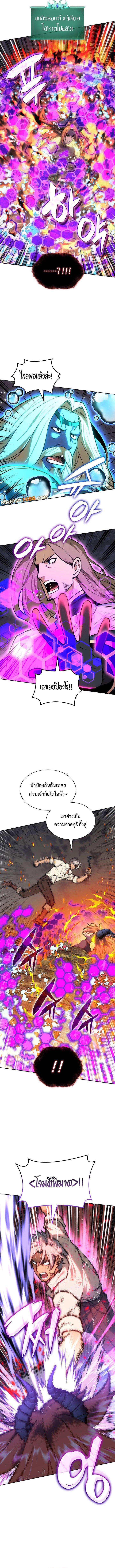 Overgeared จ้าวแห่งยุทธภัณฑ์ ตอนที่ 277 page 5