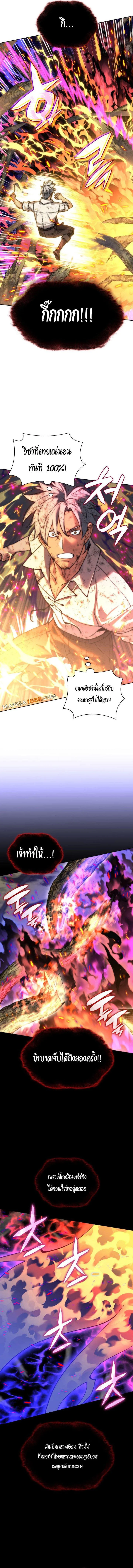 Overgeared จ้าวแห่งยุทธภัณฑ์ ตอนที่ 277 page 6