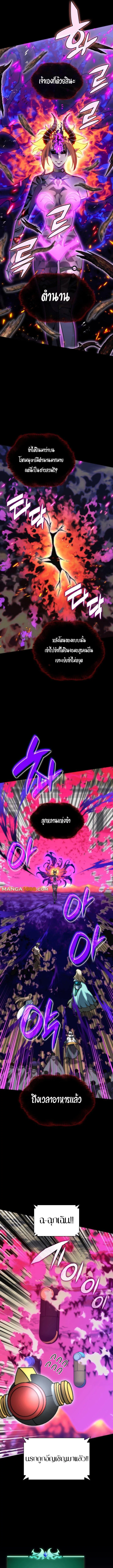 Overgeared จ้าวแห่งยุทธภัณฑ์ ตอนที่ 277 page 7