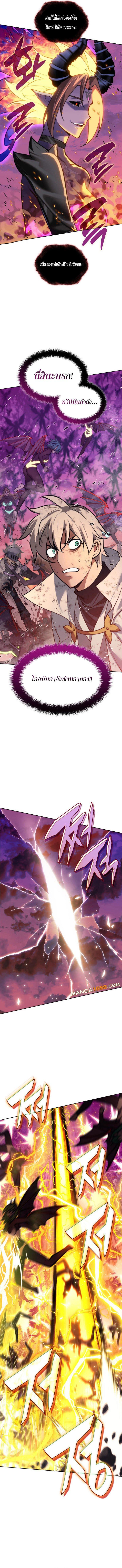 Overgeared จ้าวแห่งยุทธภัณฑ์ ตอนที่ 277 page 11