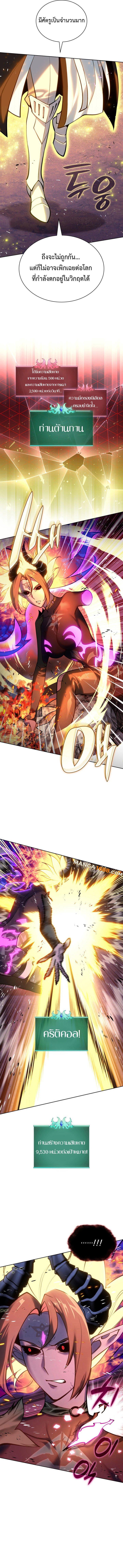 Overgeared จ้าวแห่งยุทธภัณฑ์ ตอนที่ 277 page 12