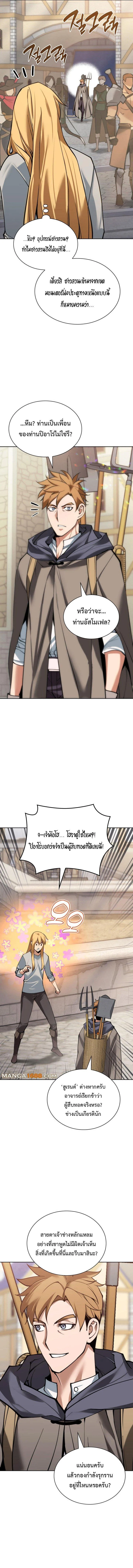 Overgeared จ้าวแห่งยุทธภัณฑ์ ตอนที่ 277 page 14