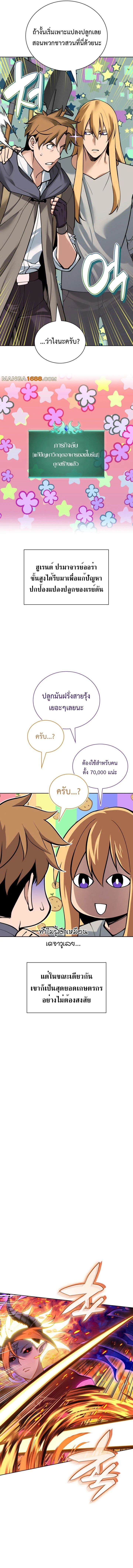 Overgeared จ้าวแห่งยุทธภัณฑ์ ตอนที่ 277 page 15