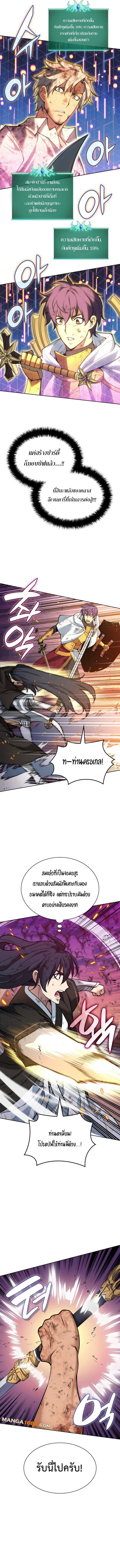 Overgeared จ้าวแห่งยุทธภัณฑ์ ตอนที่ 277 page 18