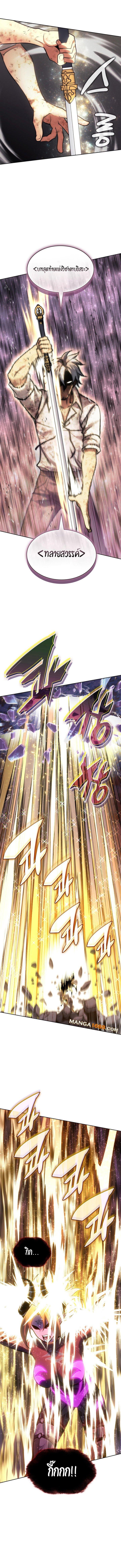 Overgeared จ้าวแห่งยุทธภัณฑ์ ตอนที่ 277 page 20