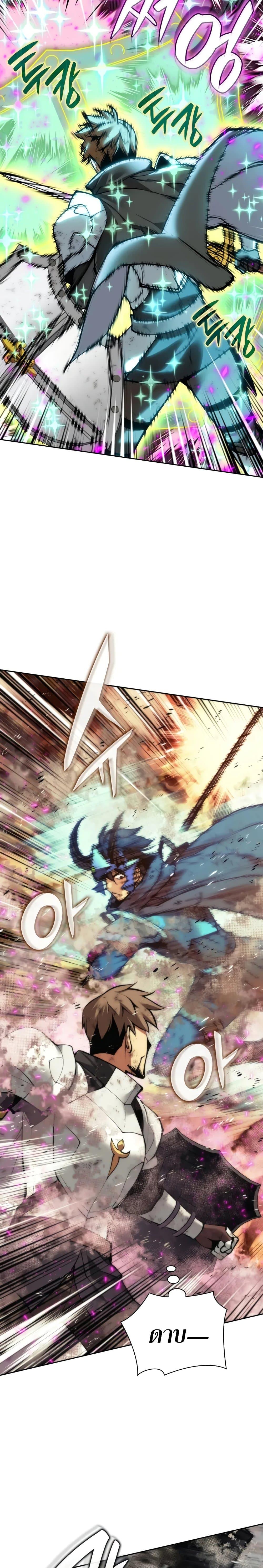 Overgeared จ้าวแห่งยุทธภัณฑ์ ตอนที่ 281 page 12