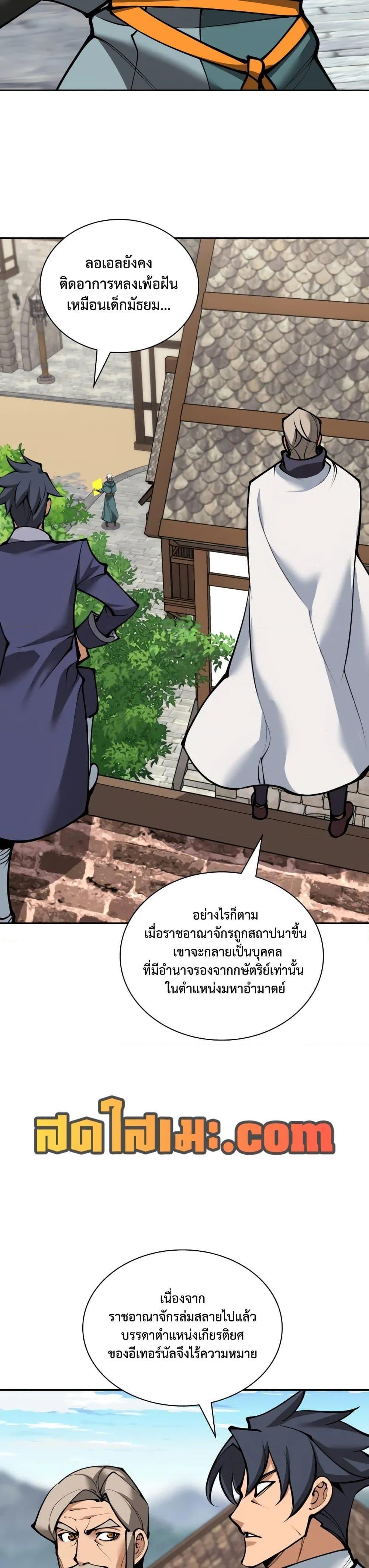 Overgeared จ้าวแห่งยุทธภัณฑ์ ตอนที่ 282 page 10