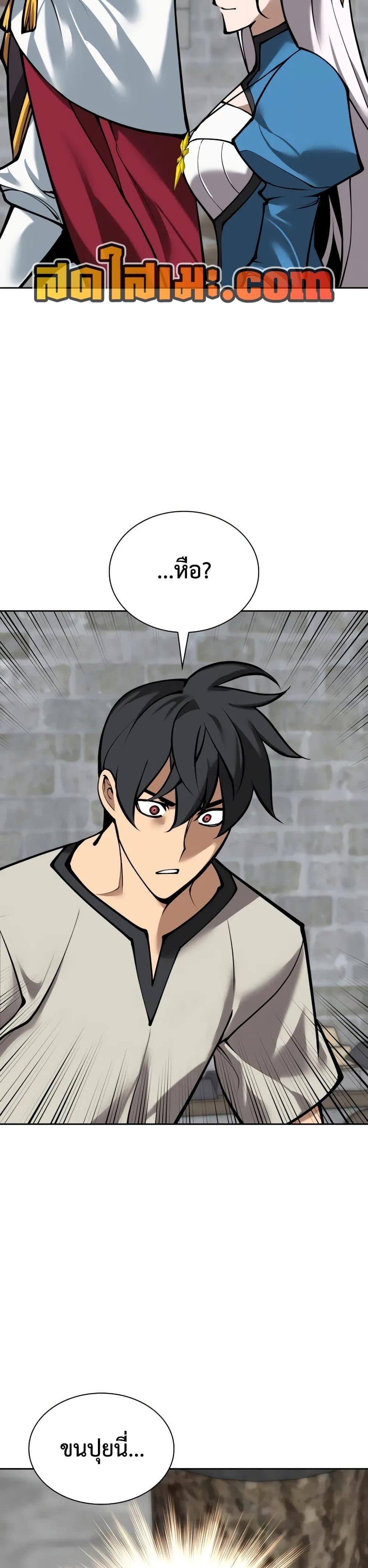 Overgeared จ้าวแห่งยุทธภัณฑ์ ตอนที่ 282 page 31