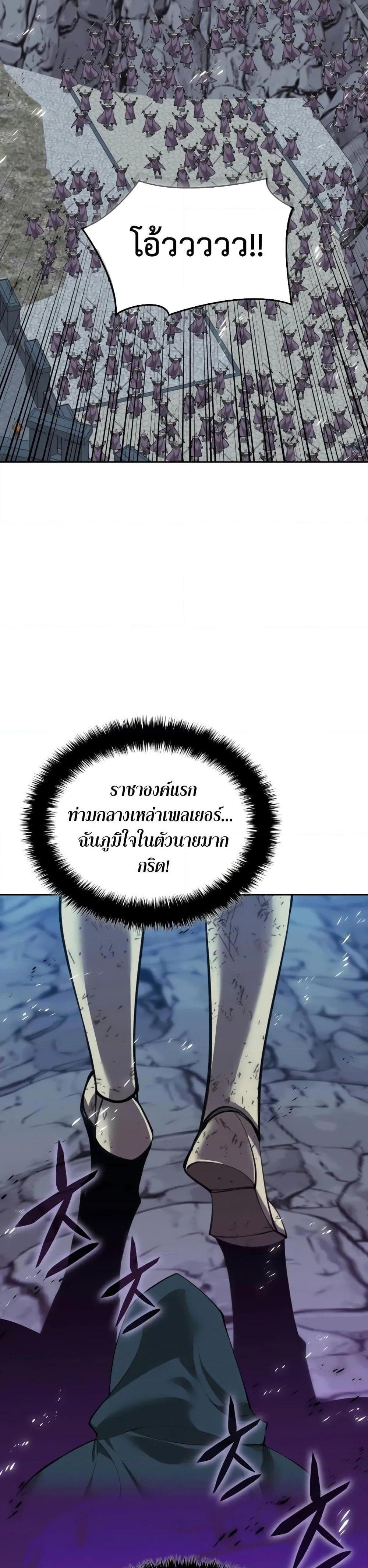Overgeared จ้าวแห่งยุทธภัณฑ์ ตอนที่ 282 page 42