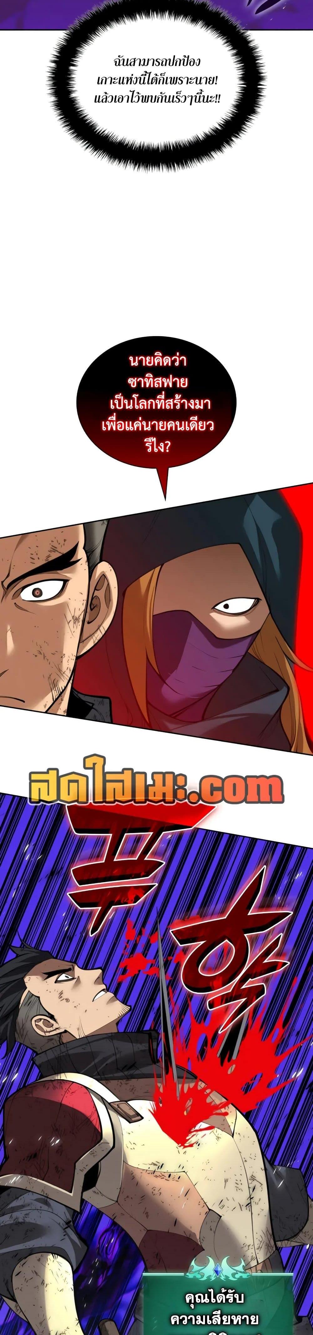 Overgeared จ้าวแห่งยุทธภัณฑ์ ตอนที่ 282 page 43