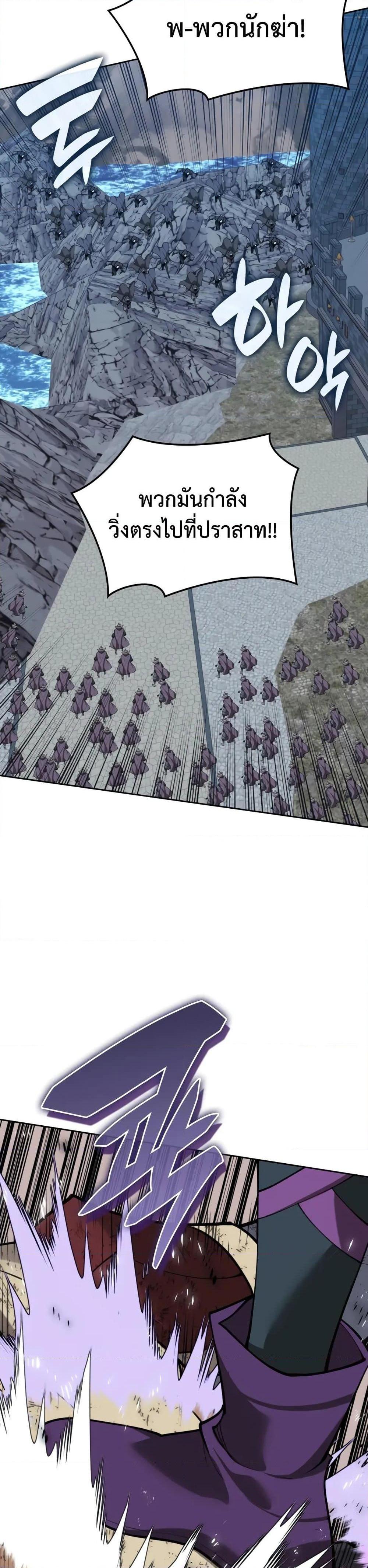 Overgeared จ้าวแห่งยุทธภัณฑ์ ตอนที่ 282 page 46