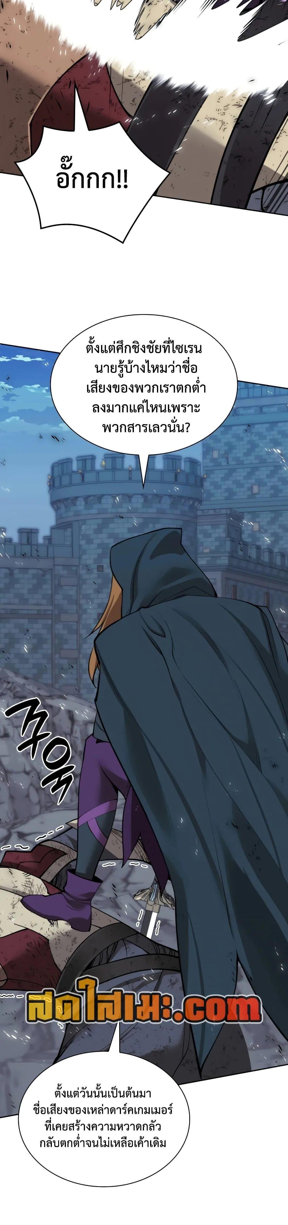 Overgeared จ้าวแห่งยุทธภัณฑ์ ตอนที่ 282 page 47