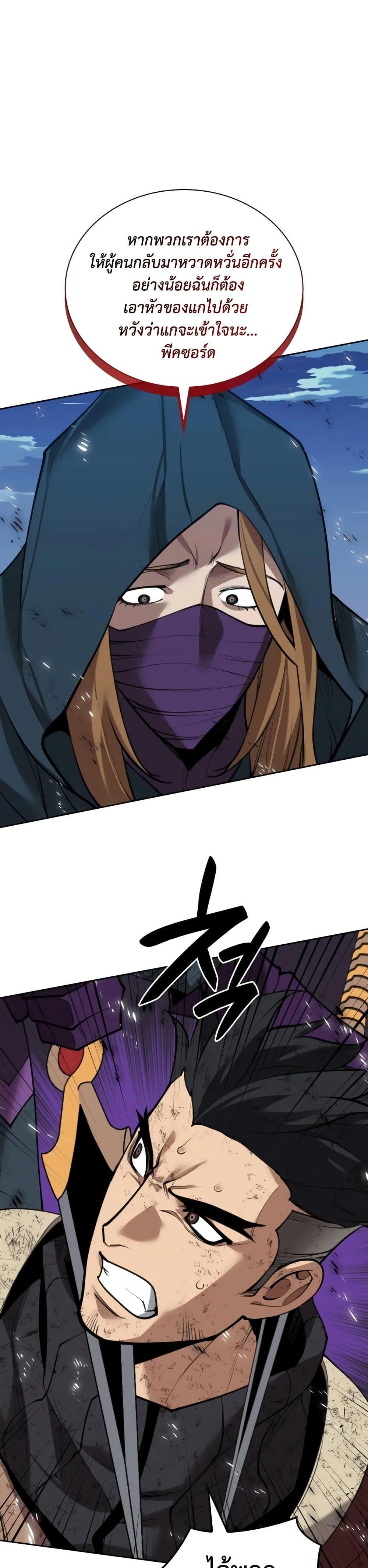 Overgeared จ้าวแห่งยุทธภัณฑ์ ตอนที่ 282 page 48