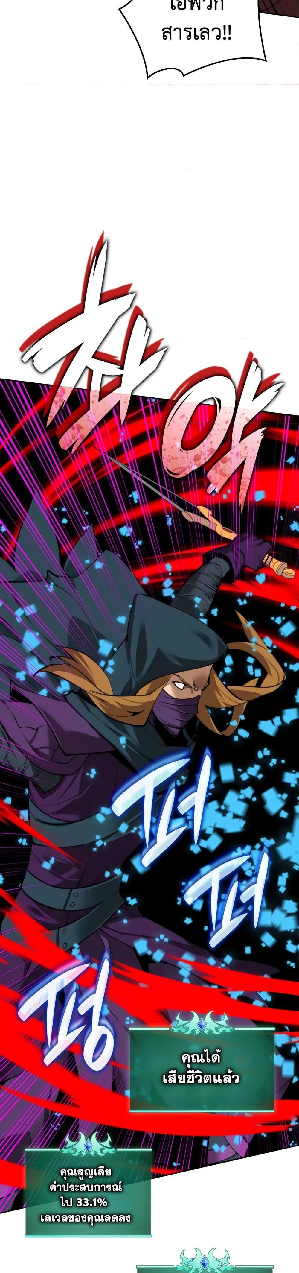 Overgeared จ้าวแห่งยุทธภัณฑ์ ตอนที่ 282 page 49