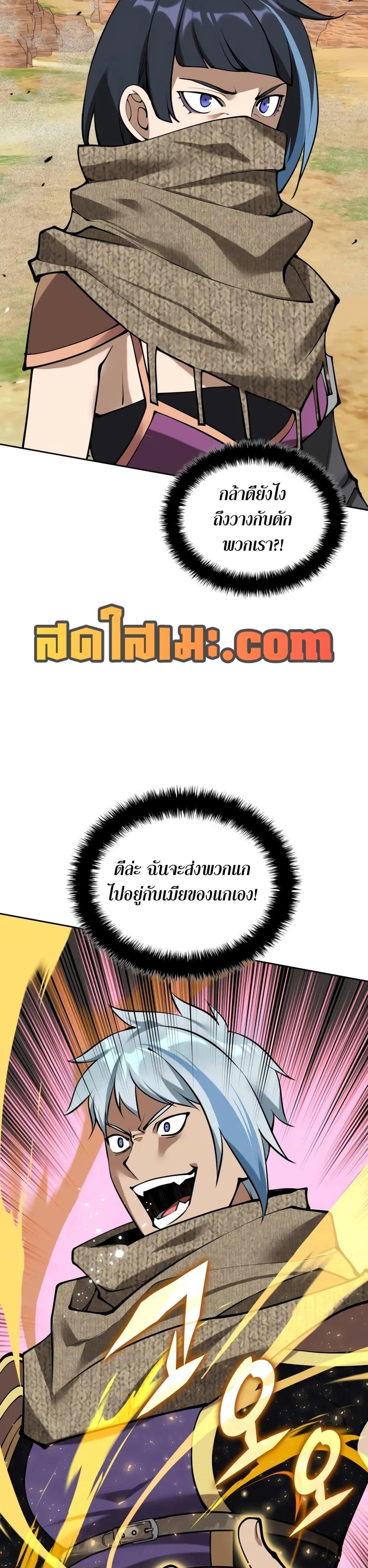 Overgeared จ้าวแห่งยุทธภัณฑ์ ตอนที่ 282 page 60