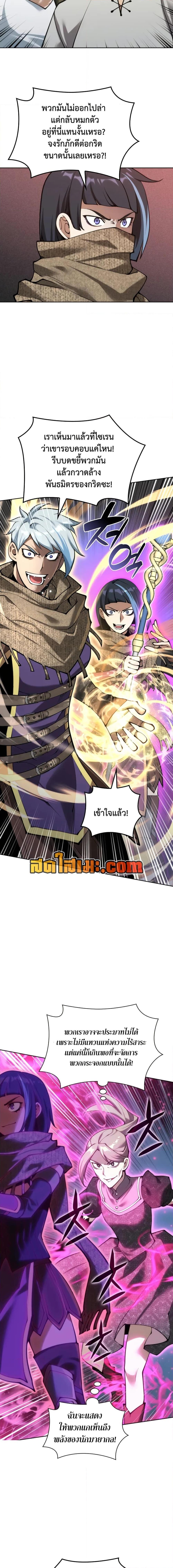 Overgeared จ้าวแห่งยุทธภัณฑ์ ตอนที่ 283 page 1