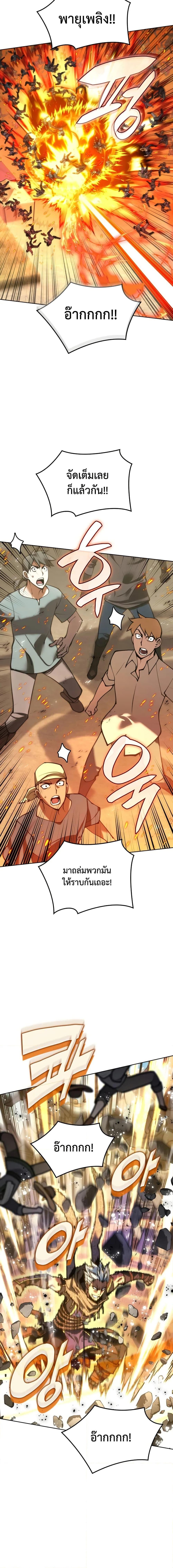 Overgeared จ้าวแห่งยุทธภัณฑ์ ตอนที่ 283 page 2