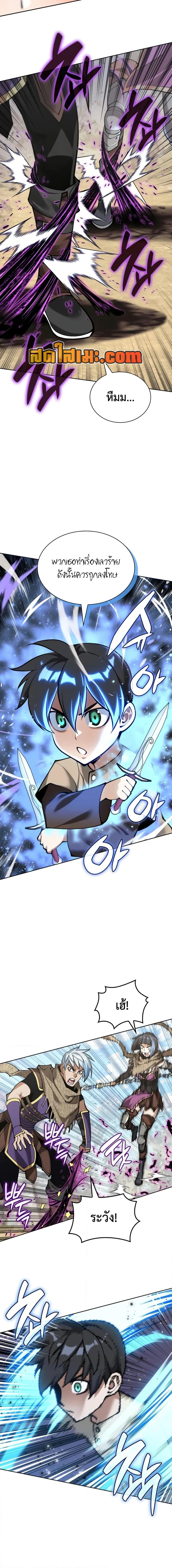 Overgeared จ้าวแห่งยุทธภัณฑ์ ตอนที่ 283 page 7