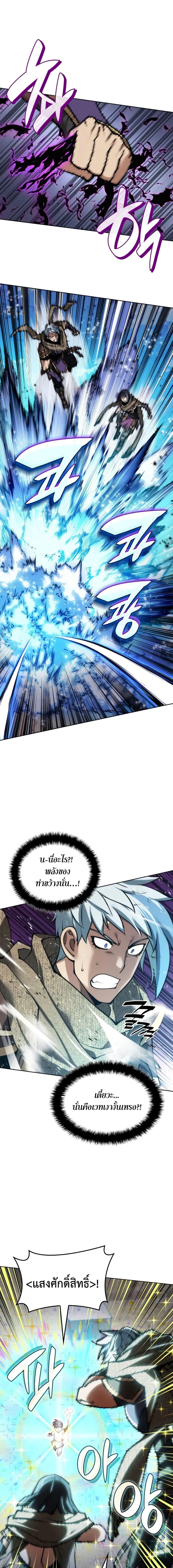 Overgeared จ้าวแห่งยุทธภัณฑ์ ตอนที่ 283 page 8