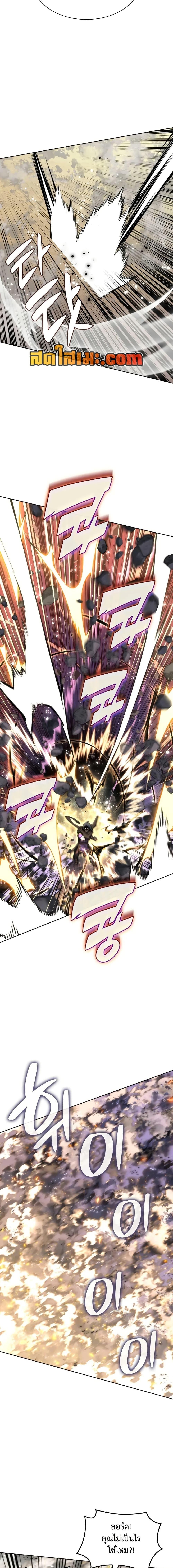 Overgeared จ้าวแห่งยุทธภัณฑ์ ตอนที่ 283 page 13