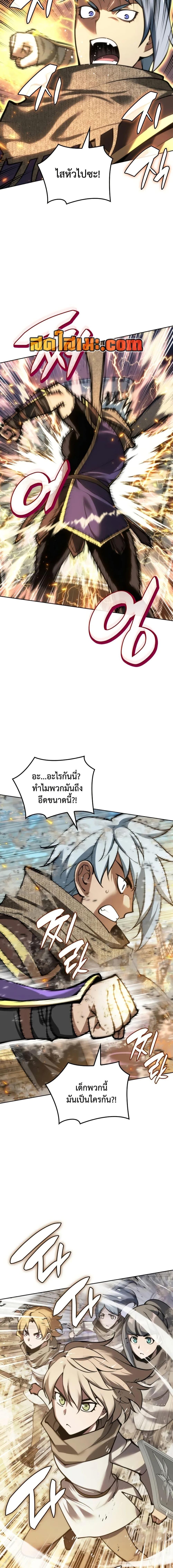 Overgeared จ้าวแห่งยุทธภัณฑ์ ตอนที่ 283 page 15