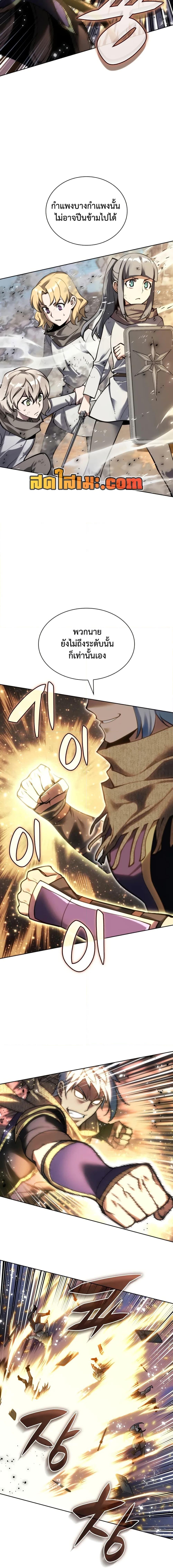 Overgeared จ้าวแห่งยุทธภัณฑ์ ตอนที่ 283 page 17