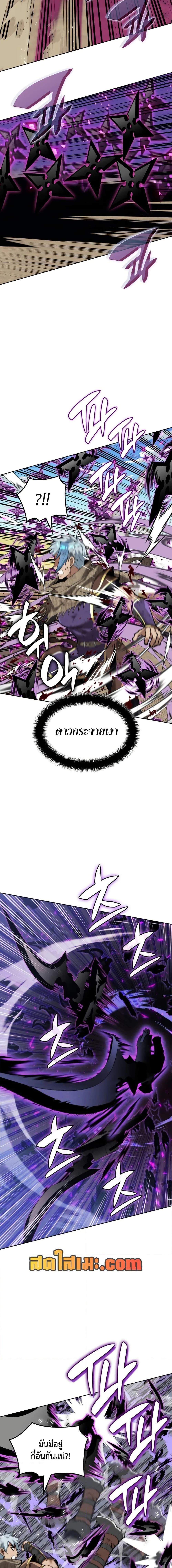 Overgeared จ้าวแห่งยุทธภัณฑ์ ตอนที่ 283 page 20