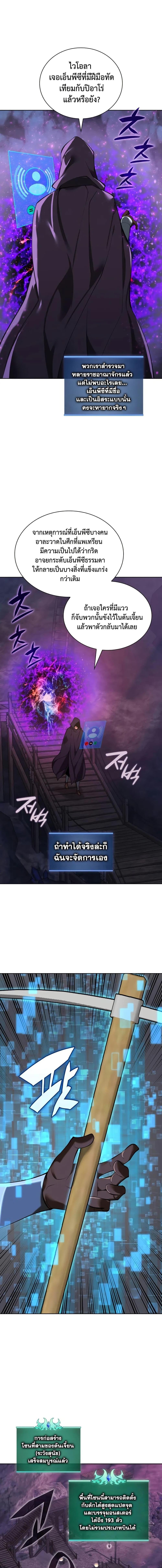 Overgeared จ้าวแห่งยุทธภัณฑ์ ตอนที่ 285 page 14