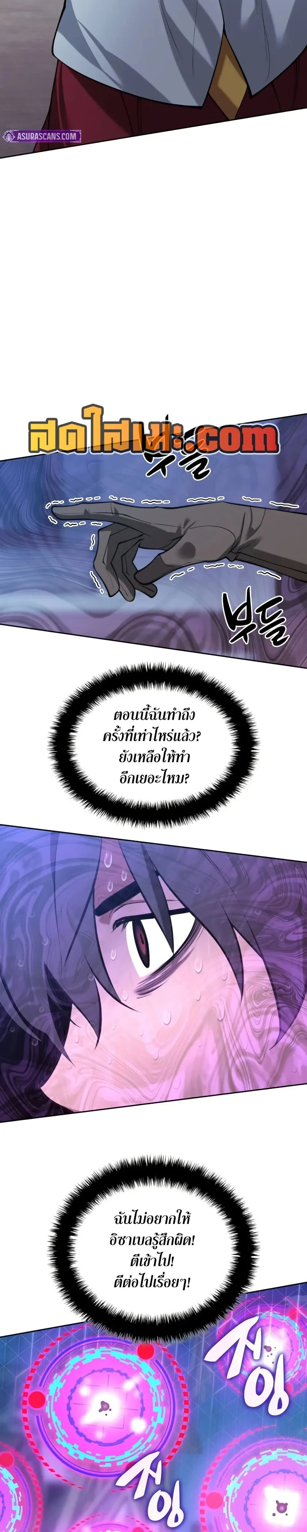 Overgeared จ้าวแห่งยุทธภัณฑ์ ตอนที่ 286 page 13