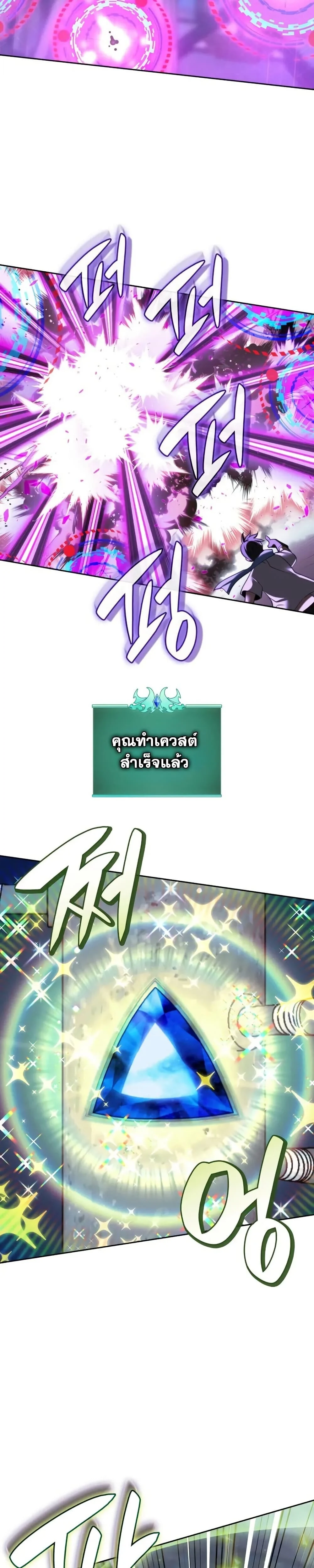 Overgeared จ้าวแห่งยุทธภัณฑ์ ตอนที่ 286 page 14