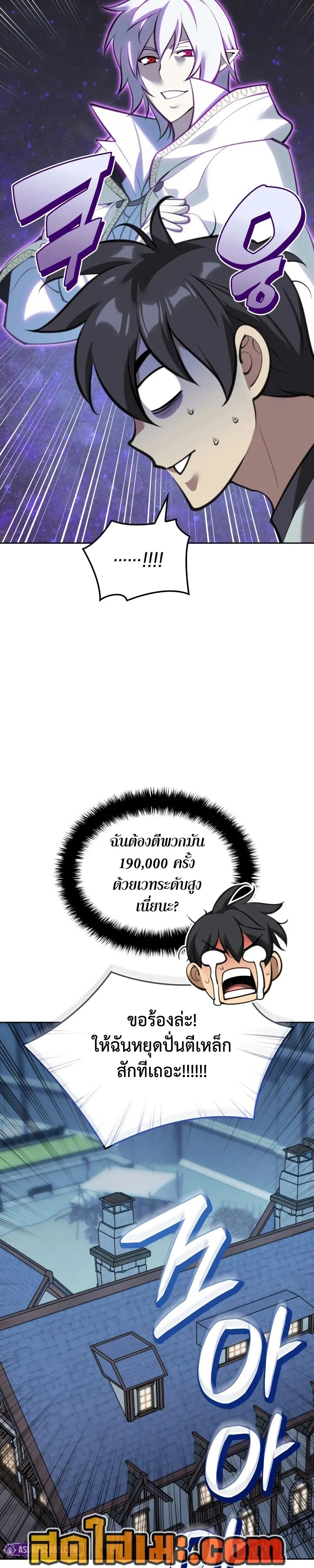 Overgeared จ้าวแห่งยุทธภัณฑ์ ตอนที่ 286 page 19