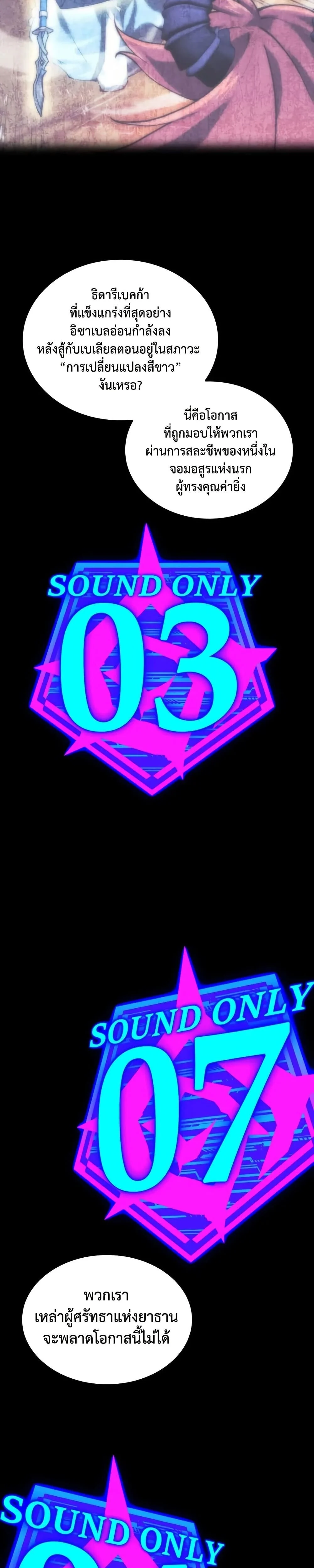 Overgeared จ้าวแห่งยุทธภัณฑ์ ตอนที่ 286 page 22