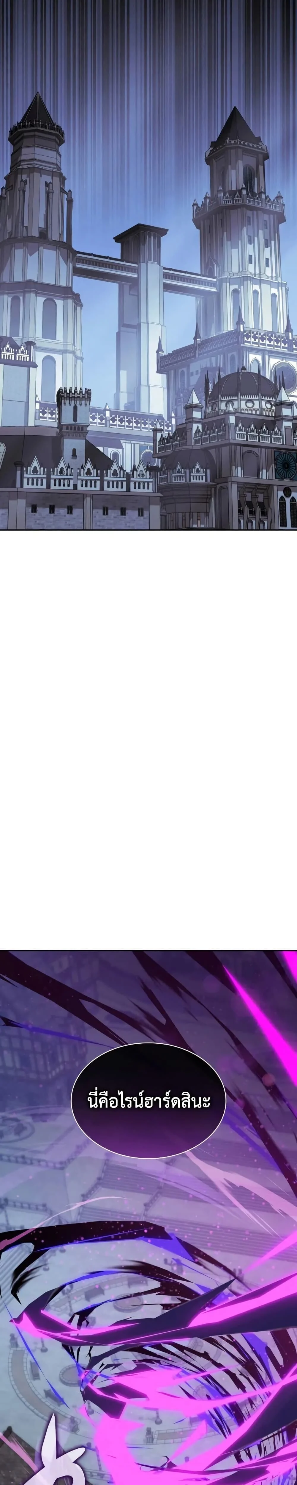 Overgeared จ้าวแห่งยุทธภัณฑ์ ตอนที่ 286 page 24