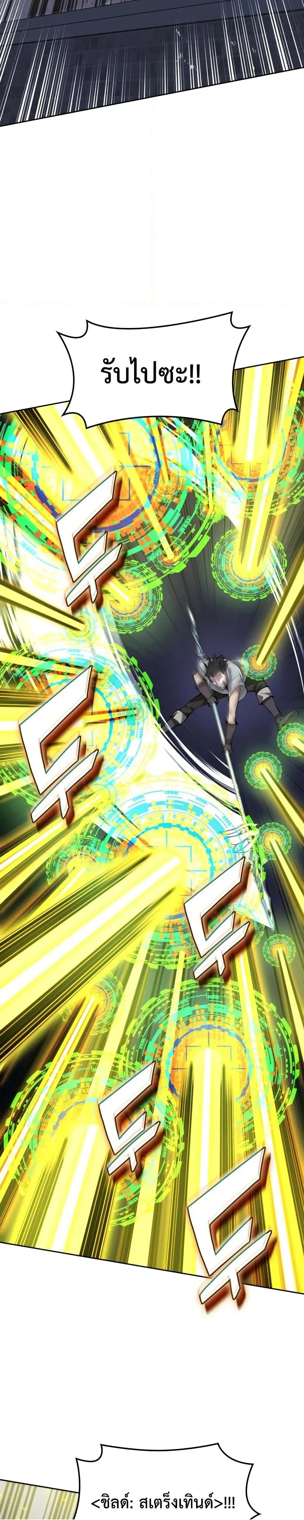 Overgeared จ้าวแห่งยุทธภัณฑ์ ตอนที่ 286 page 42