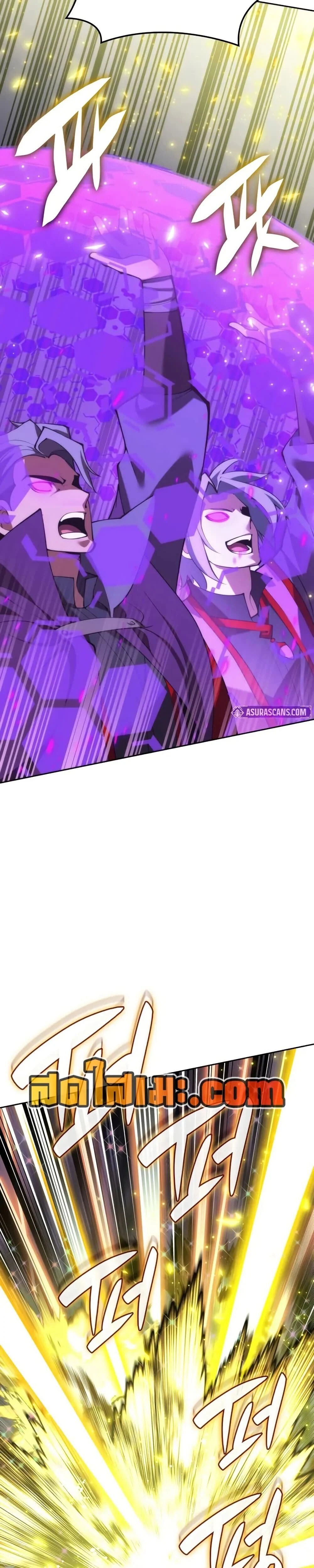 Overgeared จ้าวแห่งยุทธภัณฑ์ ตอนที่ 286 page 43