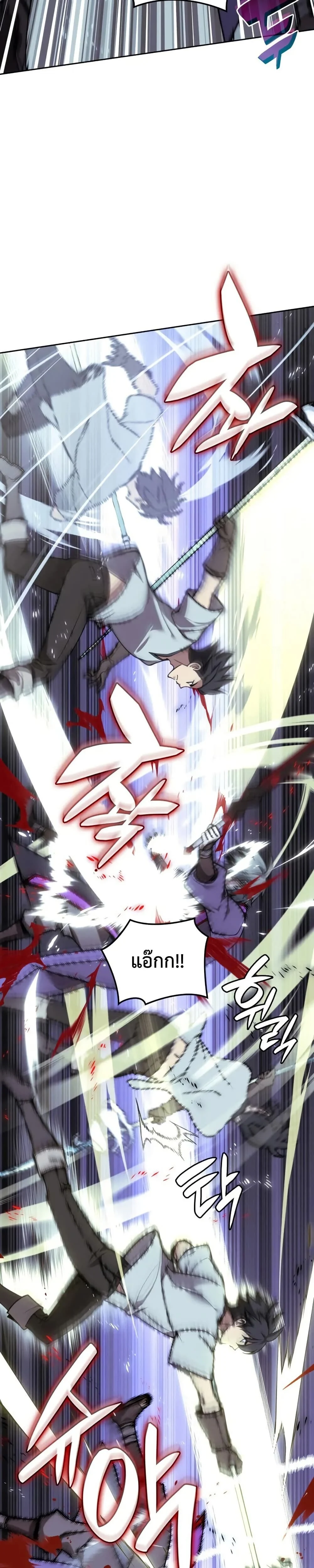 Overgeared จ้าวแห่งยุทธภัณฑ์ ตอนที่ 286 page 46