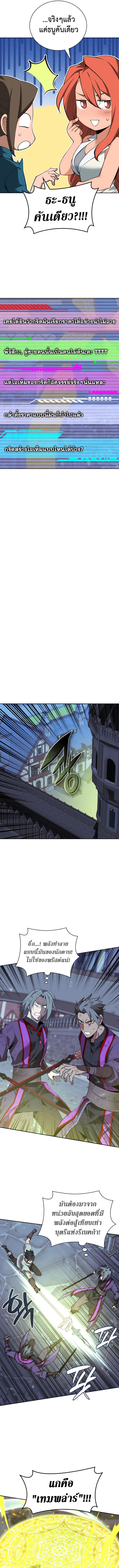 Overgeared จ้าวแห่งยุทธภัณฑ์ ตอนที่ 287 page 1