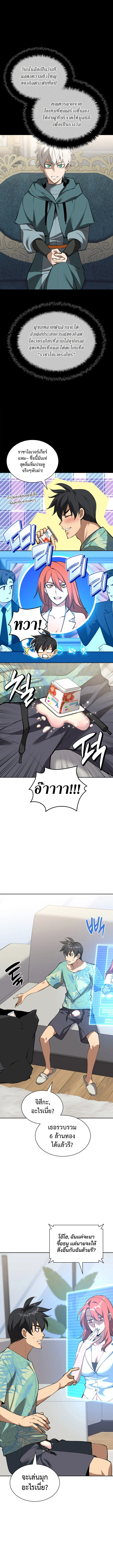 Overgeared จ้าวแห่งยุทธภัณฑ์ ตอนที่ 287 page 7