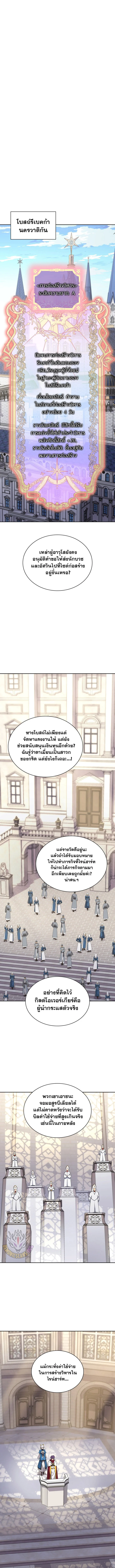 Overgeared จ้าวแห่งยุทธภัณฑ์ ตอนที่ 287 page 10