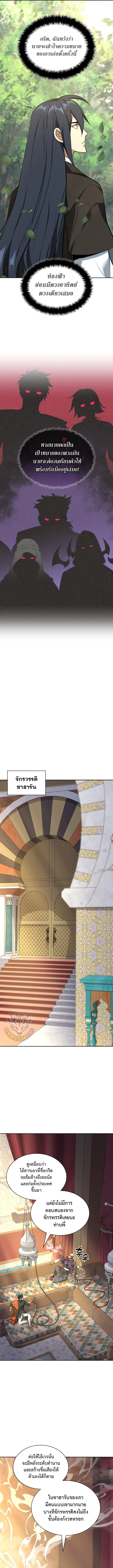 Overgeared จ้าวแห่งยุทธภัณฑ์ ตอนที่ 287 page 14