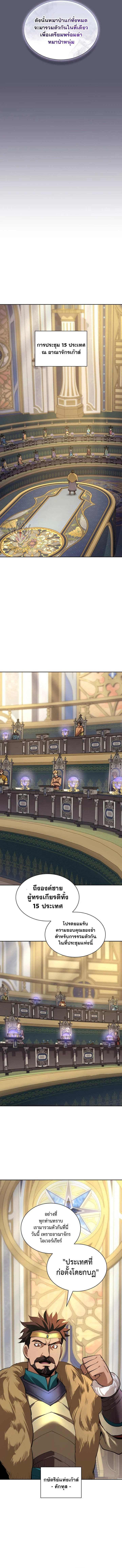 Overgeared จ้าวแห่งยุทธภัณฑ์ ตอนที่ 287 page 16