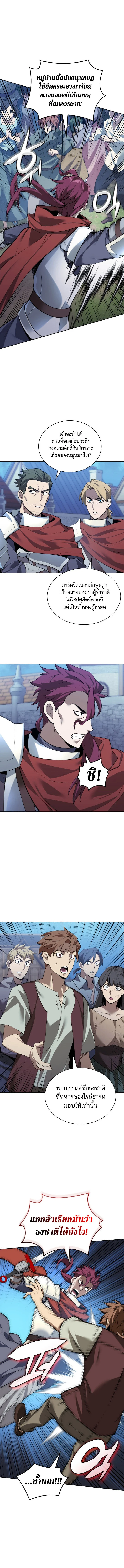 Overgeared จ้าวแห่งยุทธภัณฑ์ ตอนที่ 287 page 18