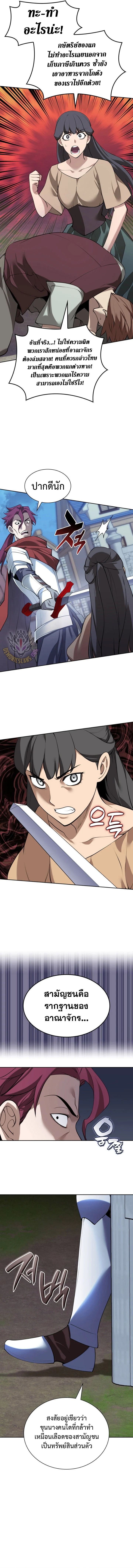 Overgeared จ้าวแห่งยุทธภัณฑ์ ตอนที่ 287 page 19