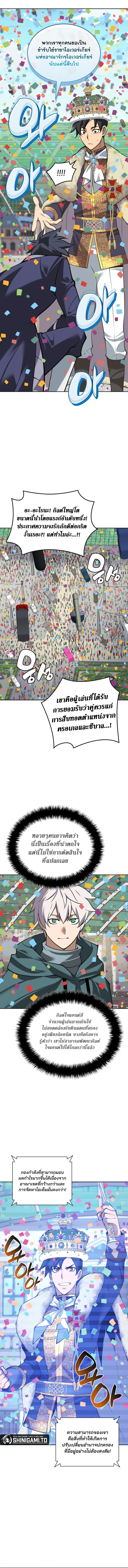 Overgeared จ้าวแห่งยุทธภัณฑ์ ตอนที่ 289 page 10