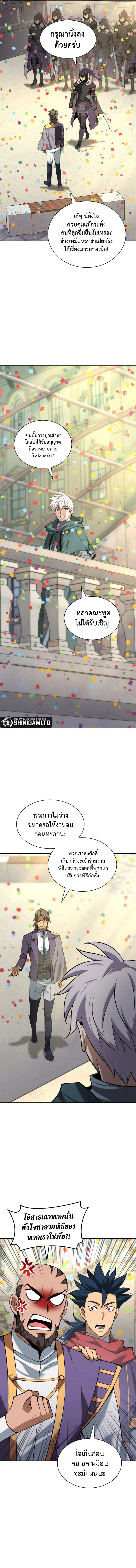 Overgeared จ้าวแห่งยุทธภัณฑ์ ตอนที่ 289 page 13