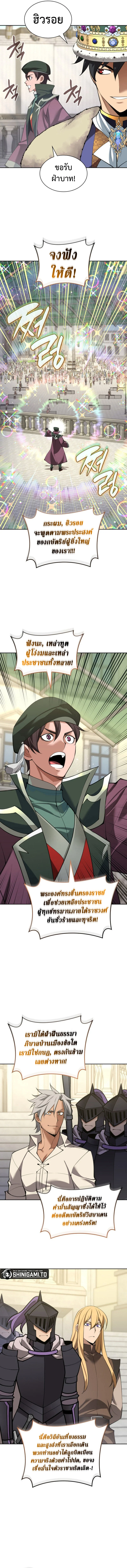 Overgeared จ้าวแห่งยุทธภัณฑ์ ตอนที่ 289 page 17