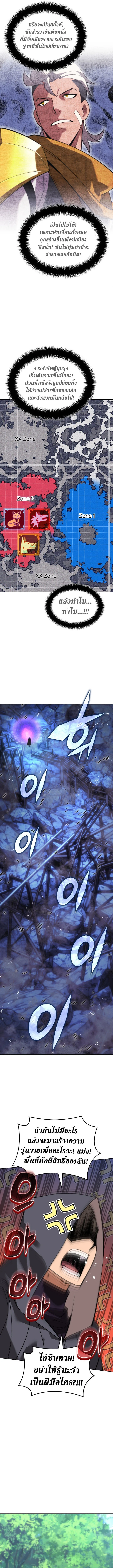 Overgeared จ้าวแห่งยุทธภัณฑ์ ตอนที่ 291 page 14