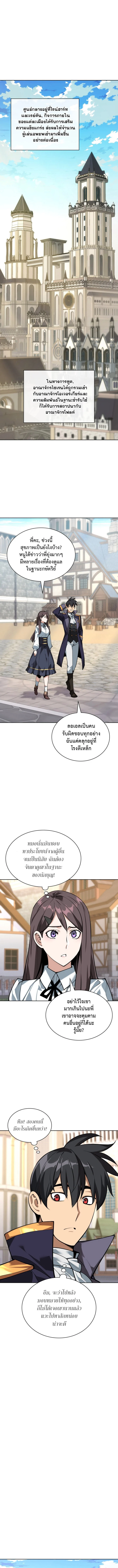 Overgeared จ้าวแห่งยุทธภัณฑ์ ตอนที่ 291 page 16